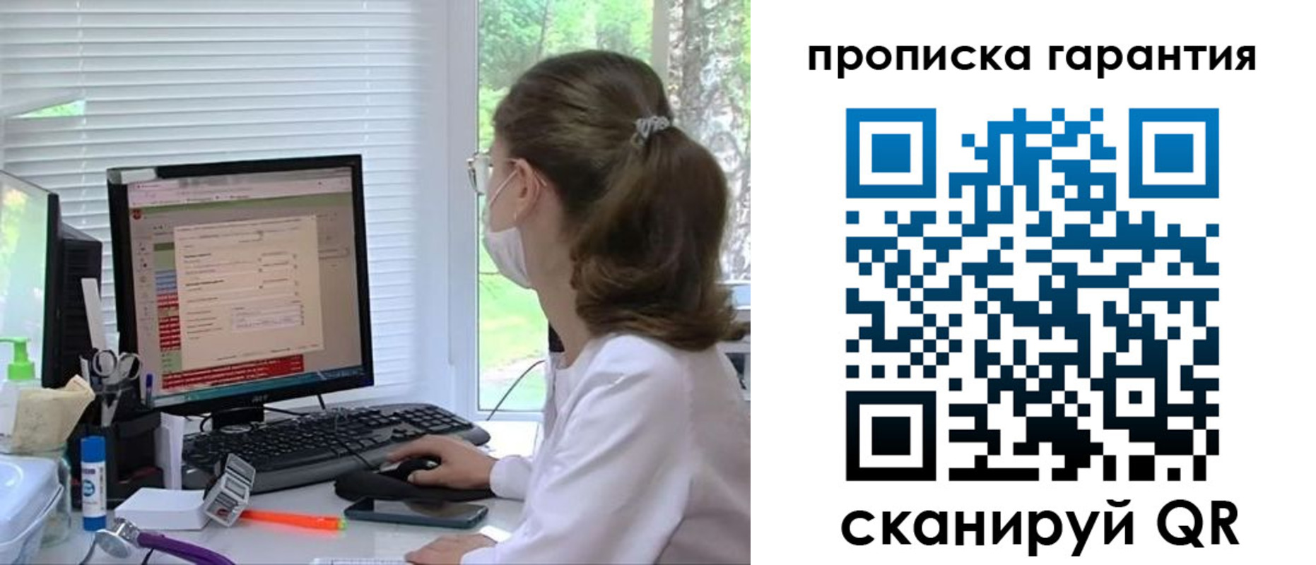 где прописаться в Ершове