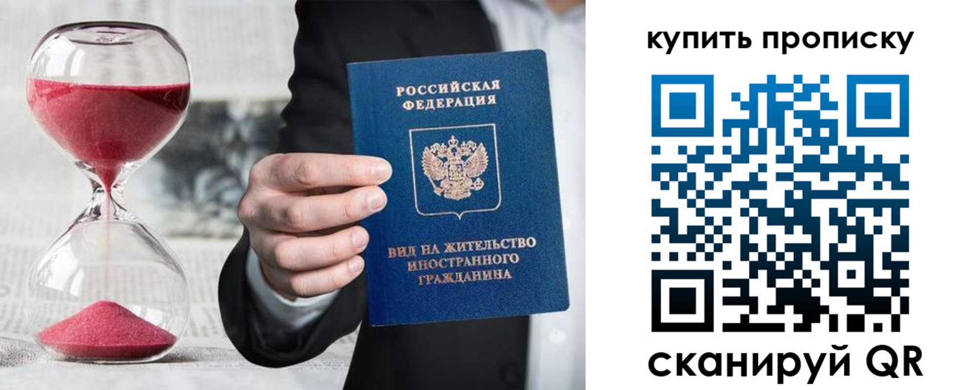 прописка поиск в Ершове