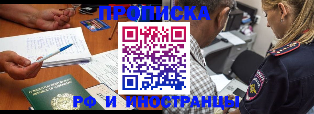 прописка в квартире в Ершове