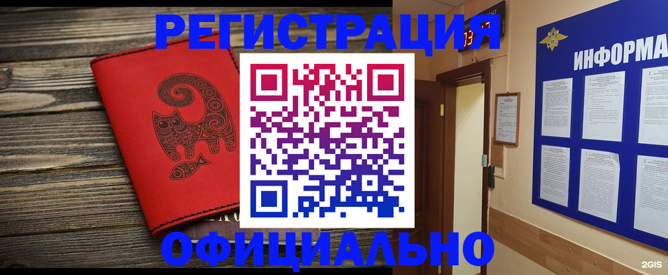 временная регистрация госуслуги в Ершове