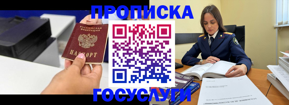 временная регистрация поиск в Ершове