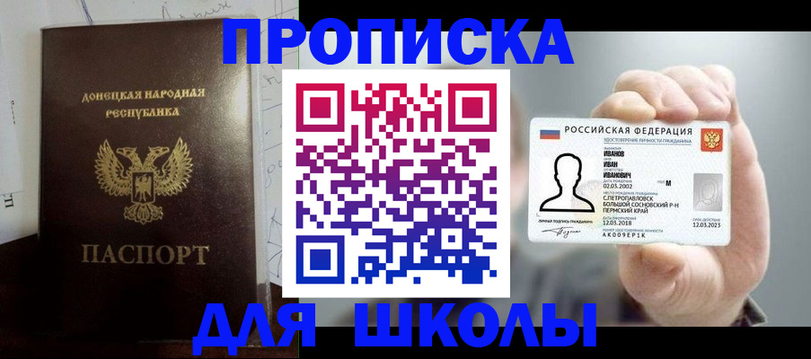 временная регистрация поиск в Ершове