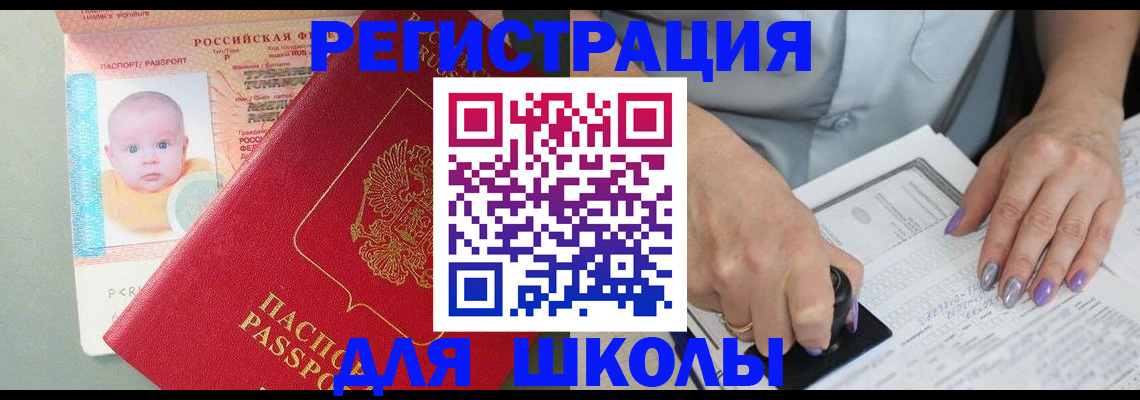 временная регистрация купить в Ершове
