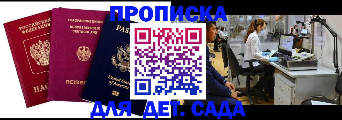 пропишу в квартире в Ершове